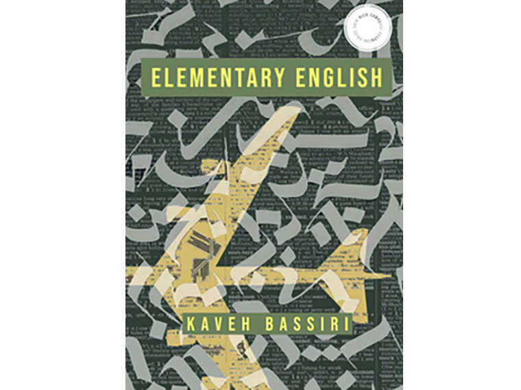 Elementary English (2020)